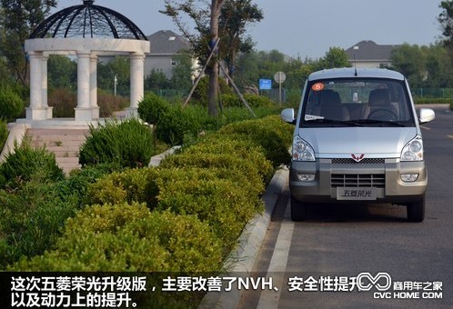 五菱榮光升級(jí)版  商用車之家