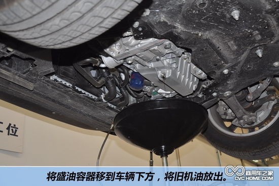 自己動手更換機(jī)油 商用汽車