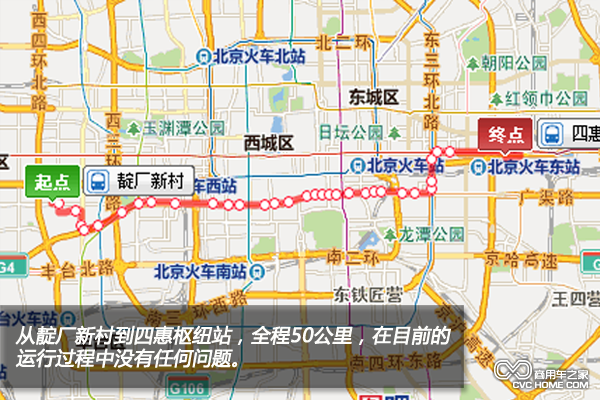 試運營路線圖